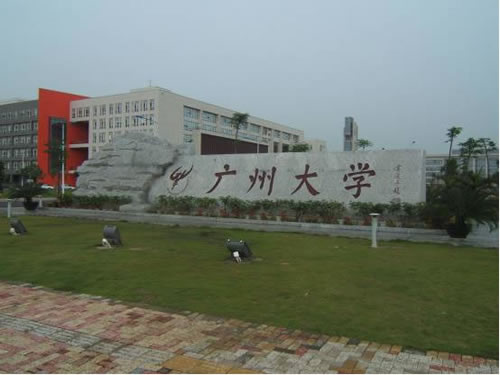 广州大学